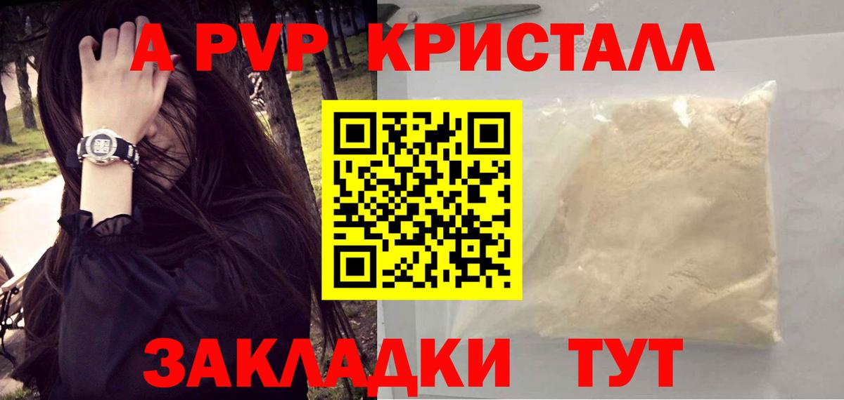 А ПВП СК КРИС Нерюнгри