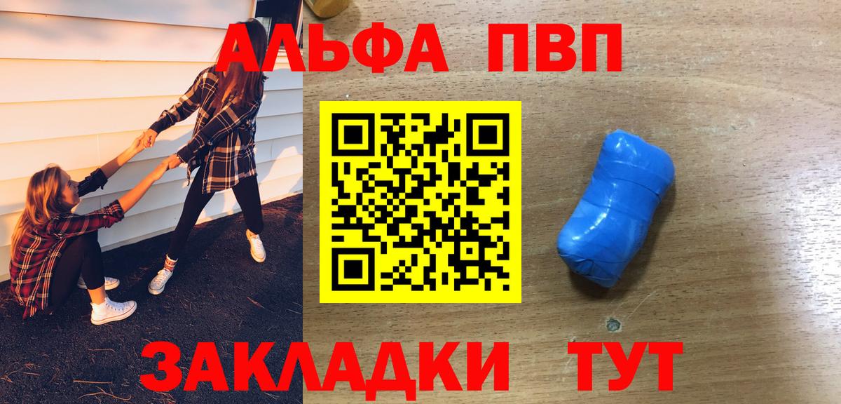 Alpha-PVP VHQ  купить  цена  Вход с VPN  Alfa_PVP СК КРИС  Нерюнгри  A PVP Crystall 