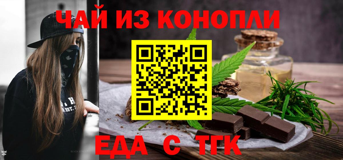 Cannafood марихуана  Вход с VPN  Нерюнгри 