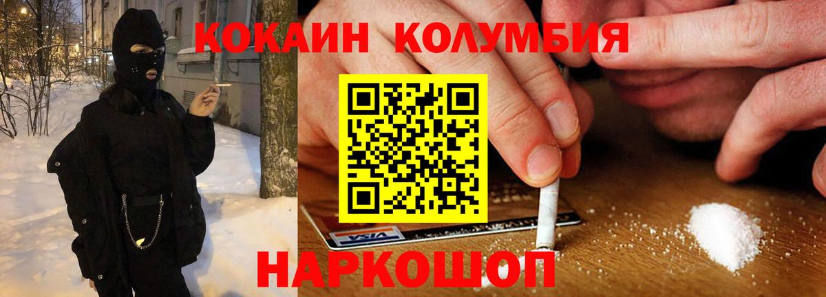 Нерюнгри  Кокаин FishScale  Кокаин Боливия  Вход с VPN 
