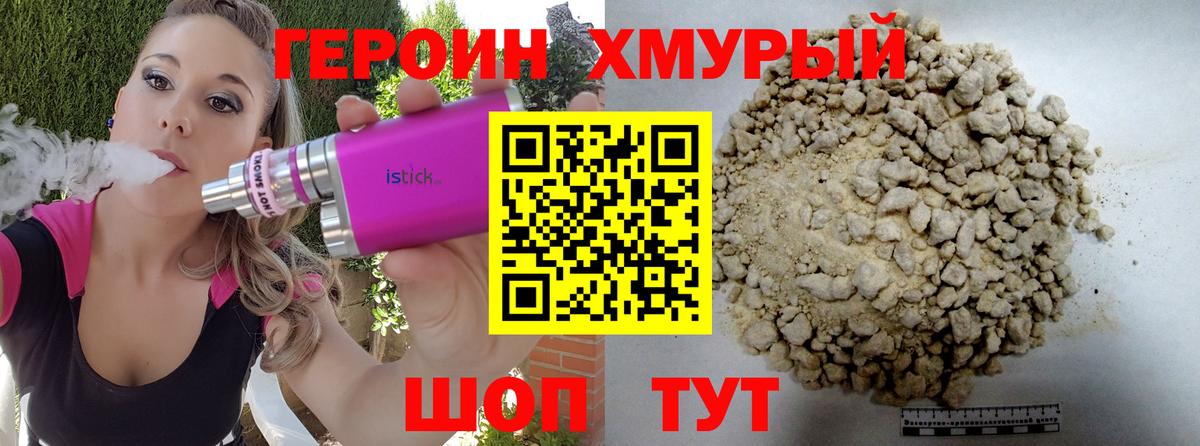 ГЕРОИН белый  Вход с VPN  Нерюнгри 