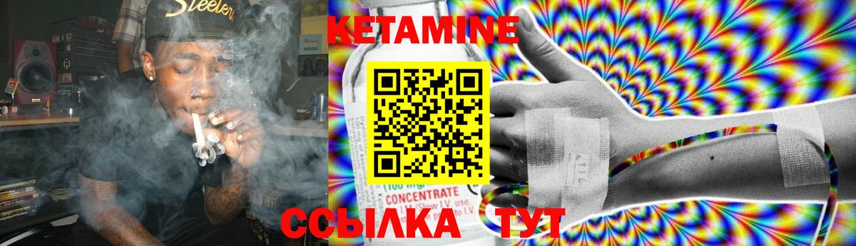 КЕТАМИН VHQ Нерюнгри