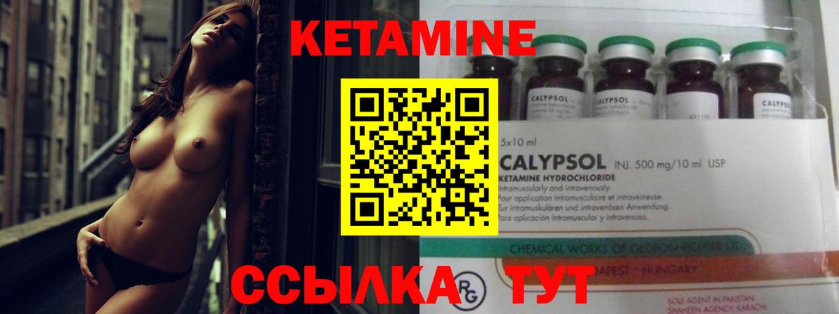 Кетамин ketamine  Вход с VPN  Кетамин VHQ  Нерюнгри 