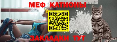 мяу мяу мука Гагарин