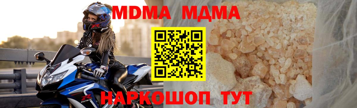 МДМА молли  МДМА crystal  Нерюнгри  Вход с VPN 