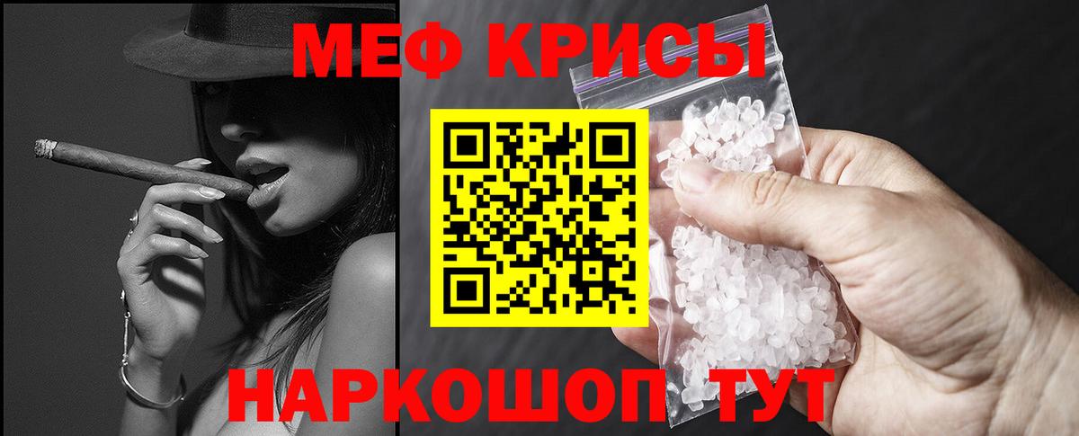 Нерюнгри  МЯУ-МЯУ VHQ  Мефедрон VHQ  МЕФ  Вход с VPN 