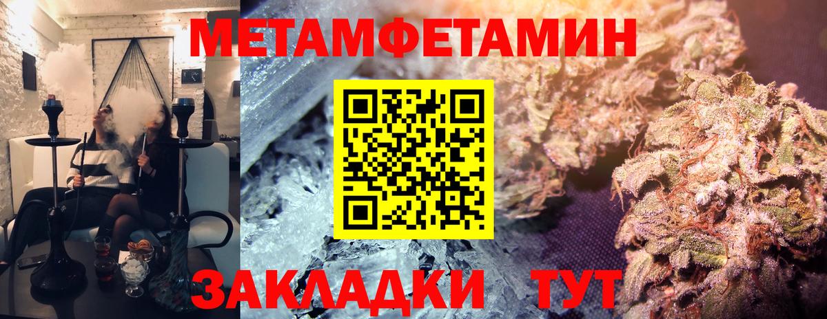 МЕТАМФЕТАМИН  Вход с VPN  Нерюнгри  Первитин витя 