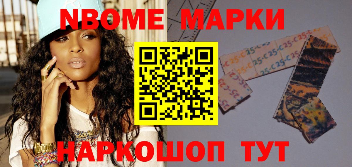 Нерюнгри  Наркотические марки 1,5мг  Марки NBOMe  Вход с VPN 