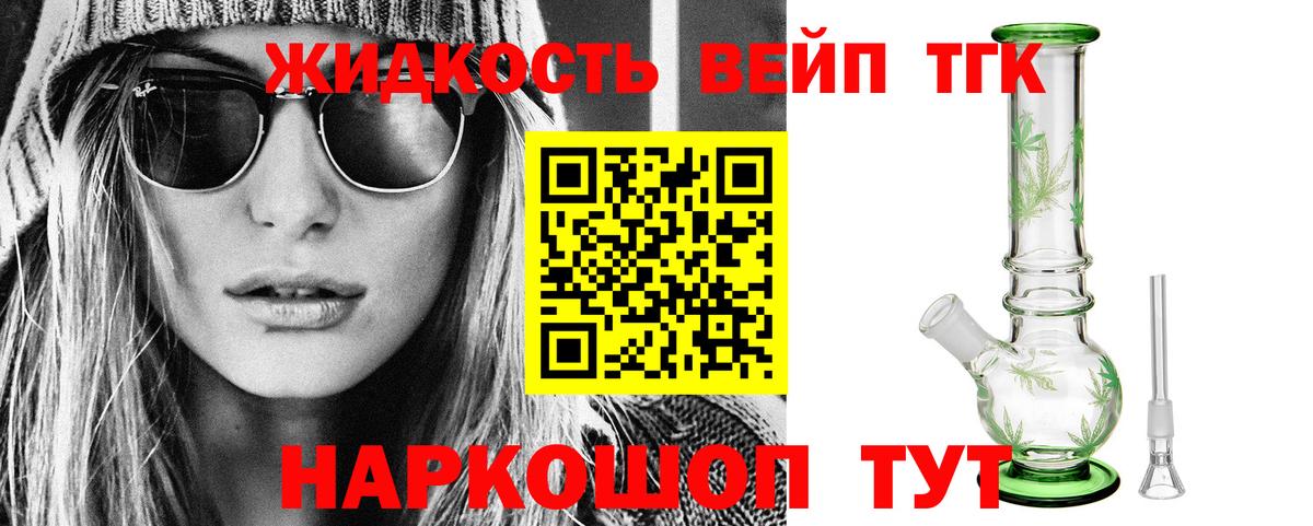 ТГК THC oil Нерюнгри