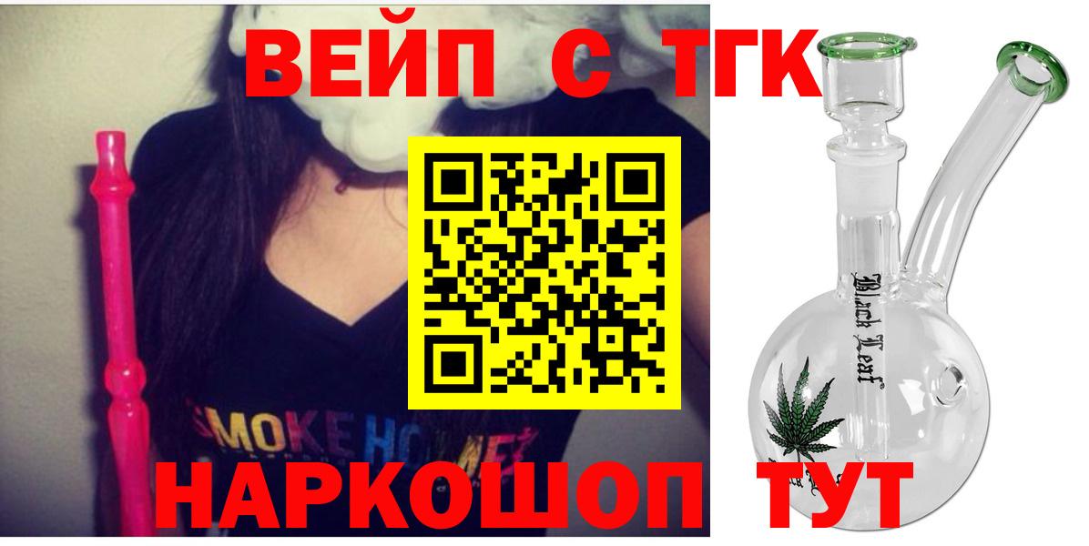 ТГК гашишное масло  Вход с VPN  где можно купить   ТГК гашишное масло  Нерюнгри 
