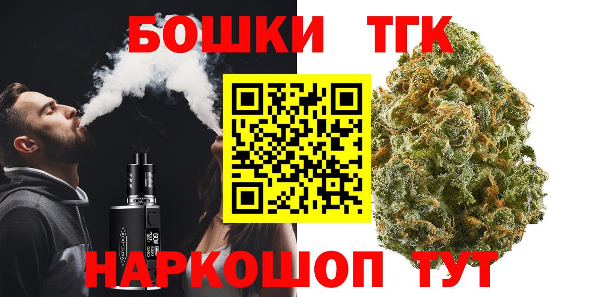Марихуана Ganja  Каннабис Amnesia  Шишки марихуана Ganja  Вход с VPN  Нерюнгри  Бошки марихуана VHQ 